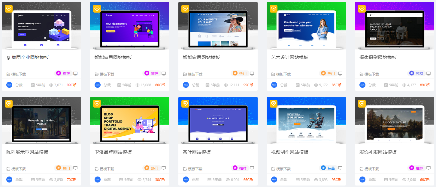 图片[1]-WordPress开发的缩略图美化插件-比子网络