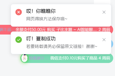 图片[1]-WordPress添加复制提醒、禁用F12、禁用Ctrl+S、禁用Ctrl+U、禁用Ctrl+Shift+I、右键菜单提醒-比子网络