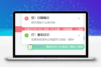 WordPress添加复制提醒、禁用F12、禁用Ctrl+S、禁用Ctrl+U、禁用Ctrl+Shift+I、右键菜单提醒-比子网络