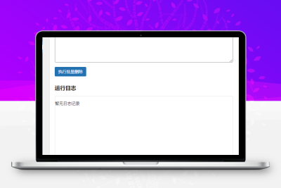  WordPress评论清理助手插件-比子网络