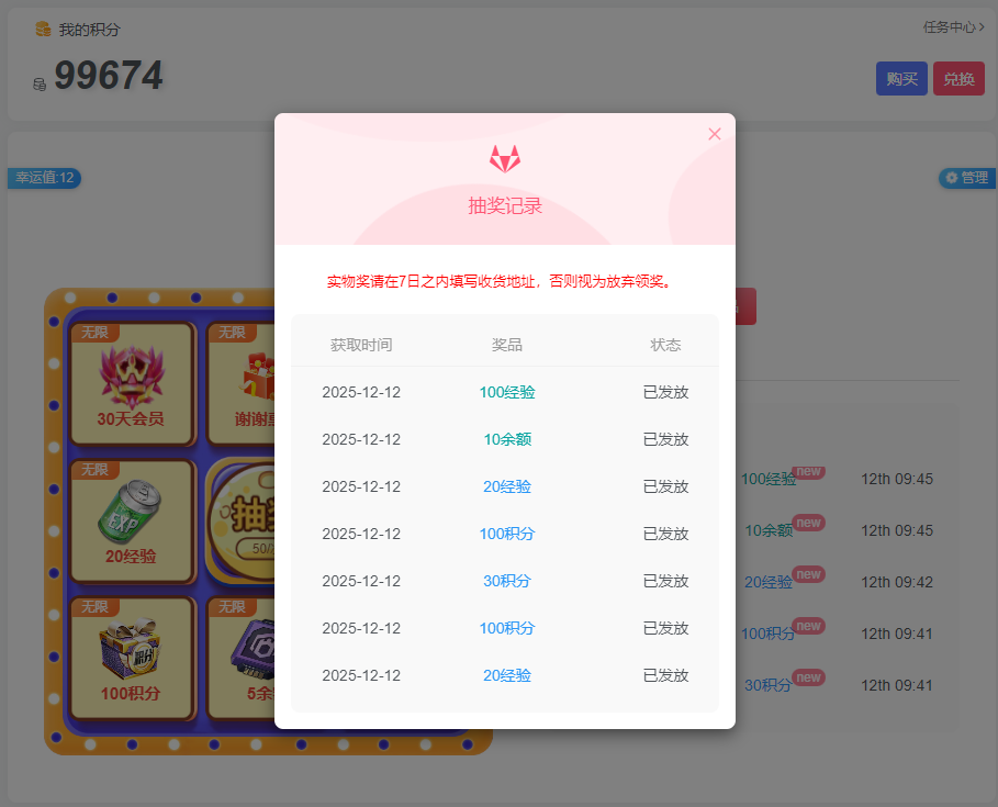 图片[1]-子比主题抽奖插件+任务系统+签到翻牌奖励-比子网络