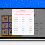 子比主题抽奖插件+任务系统+签到翻牌奖励