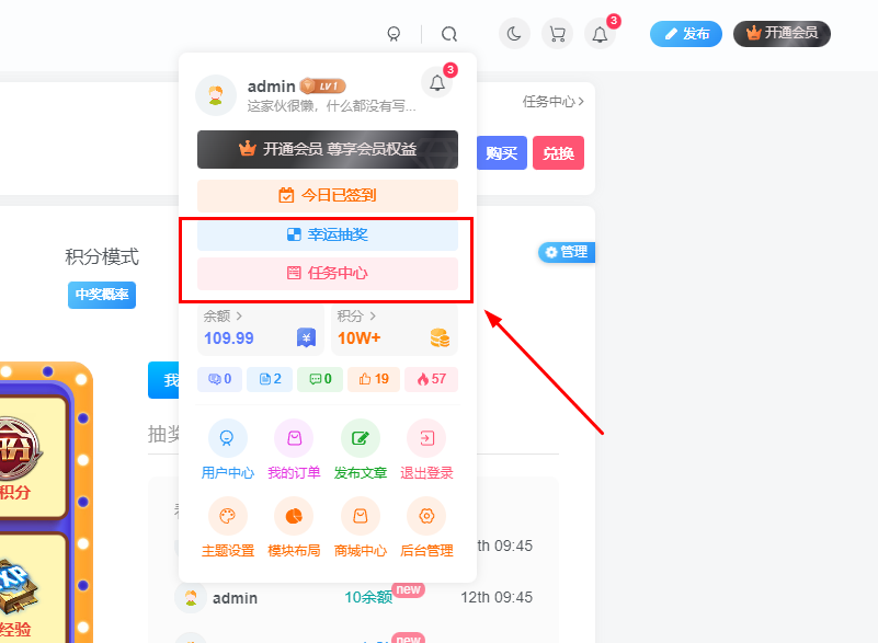 图片[3]-子比主题抽奖插件+任务系统+签到翻牌奖励-比子网络