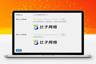 子比主题 — 社区LOGO小插件-比子网络
