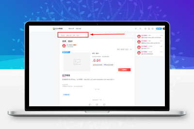 子比主题 – 内容面包屑背景（正文改成标题）-比子网络