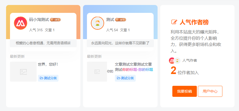 图片[1]-子比主题 – 首页作者专栏展示聚合区块（两种样式）-比子网络