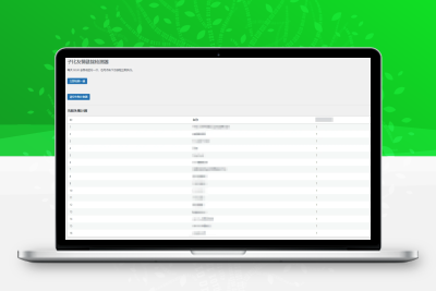 子比主题 – 友情链接检测器插件-比子网络