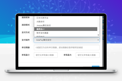 彩虹易支付 – 拉卡拉缴费易V1支付插件-比子网络
