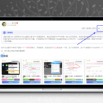 <img src='https://oss.bllzi.com/assets/custom/svg/dujia.svg' alt='https://oss.bllzi.com/assets/custom/svg/dujia.svg' style=' height: 20px; pointer-events: none;margin-right: 3px;'/>子比主题 — 文章页隐藏侧边栏按钮