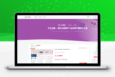 博客文章顶部信息v4.0版本(插件版)-比子网络