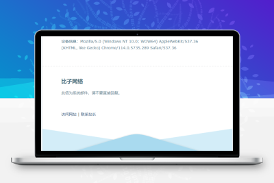 子比主题 – 用户登陆邮件提醒功能-比子网络