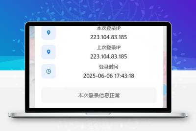 子比主题 – 用户登陆后右下角弹窗提示-比子网络