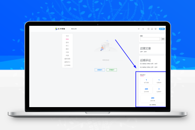 子比主题 — 网站数据统计插件【开源】-比子网络