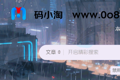 子比主题 – 顶部功能组件文字跳动美化-比子网络