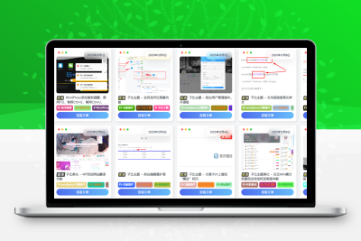 子比主题 – 文章卡片下载按钮样式美化-码小淘网络