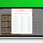 子比主题抽奖插件+任务系统+签到翻牌奖励