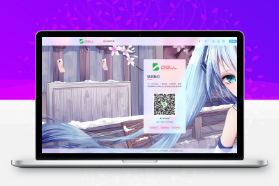 子比主题 — 联系我们页面-码小淘网络