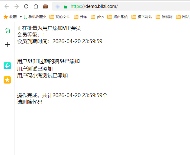 图片[1]-WordPress网站所有用户批量设置为VIP会员的代码-比子网络