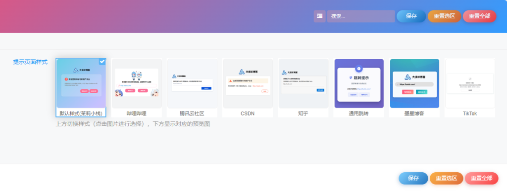图片[2]-子比主题 — 外链跳转插件-比子网络