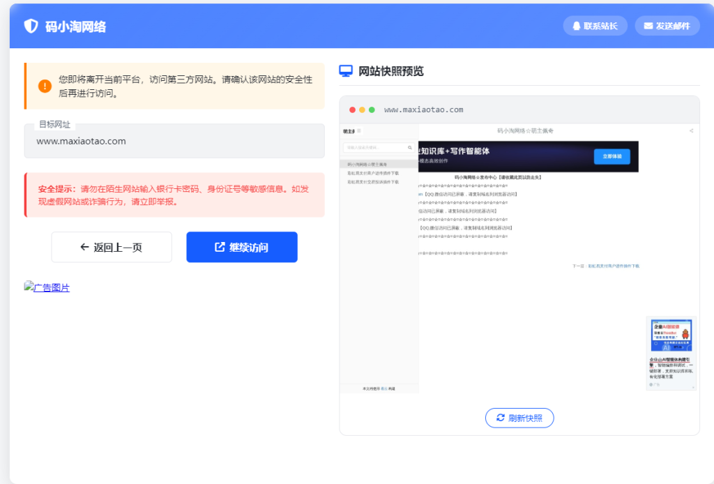 图片[1]-子比主题 — GO跳转页面【原创】-比子网络