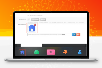 子比主题 — 手机底部Tab图标一键替换-比子网络