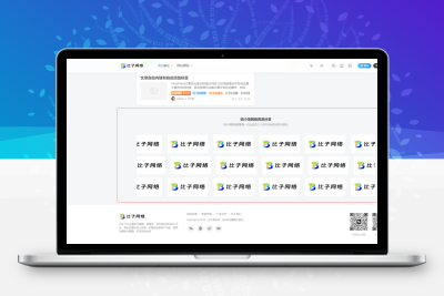 子比主题 — 合作商Logo轮播展示小工具-比子网络