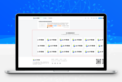 子比主题 — 合作商Logo轮播展示小工具-码小淘网络