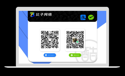 图酷二维码收款源文件-比子网络