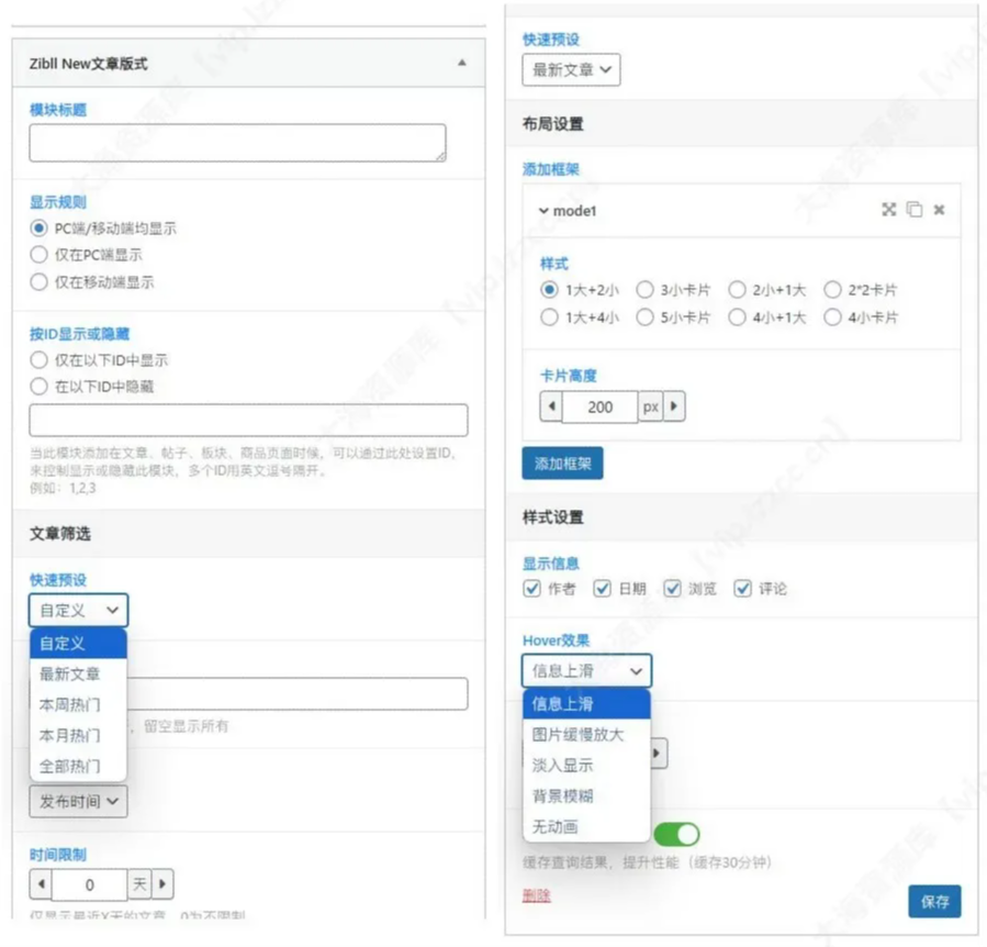 图片[1]-子比主题 – 文章重构图片类文章小工具-比子网络