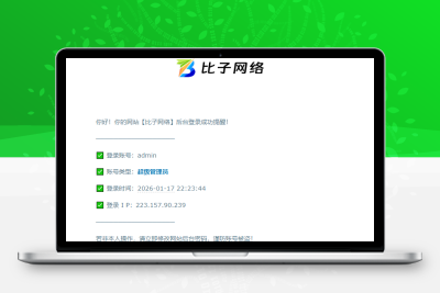 WordPress 登录管理后台邮件提醒功能-码小淘网络