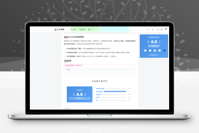 子比主题 — 内容评分插件-码小淘网络