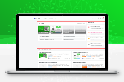 子比主题 – 新闻版块小工具-码小淘网络