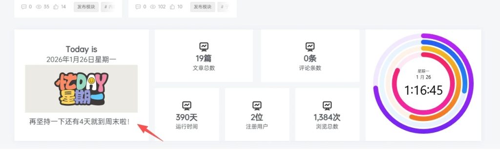 图片[1]-子比主题 — 底部统计小工具-码小淘网络