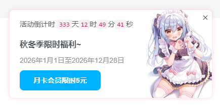 图片[1]-子比主题 — 右下角弹窗会员开通引导框-码小淘网络