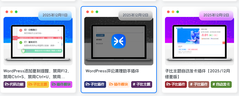 图片[1]-子比主题 — 文章封面缩略图悬停展示动态LOGO-码小淘网络
