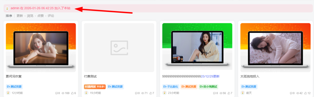 图片[1]-子比主题 — 用户注册滚动工具-码小淘网络