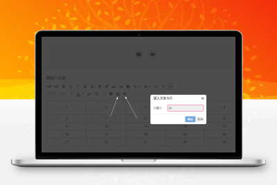 子比主题 – 前台编辑器扩展【代码版】-码小淘网络