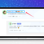 子比主题 – 用户中心/用户主页/评论区增加显示UID