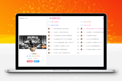 子比主题 – 仿资源站轮播图+文字广告+文章+登录模块<b style=
