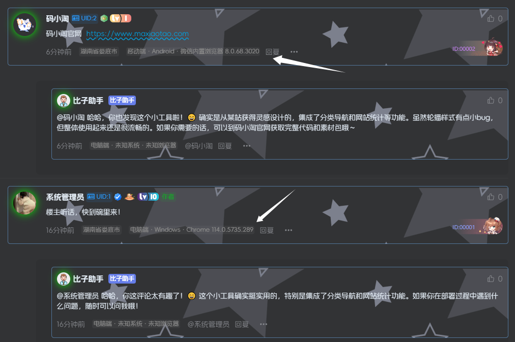 图片[2]-子比主题 – 评论区用户设备及浏览器版本信息【原创】-码小淘网络