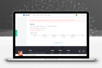 子比主题 — 用户小黑屋禁封公示页面-码小淘网络