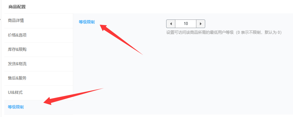 图片[1]-子比主题 — 商品等级限制插件-码小淘网络
